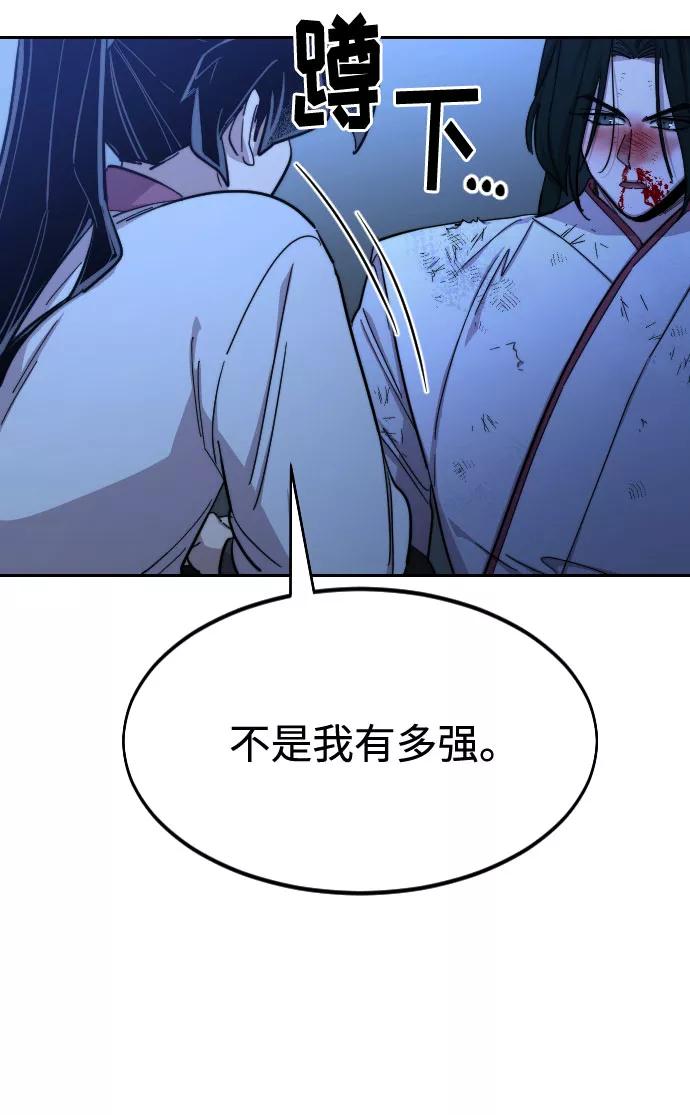 《剑尊归来》第49话 第123页