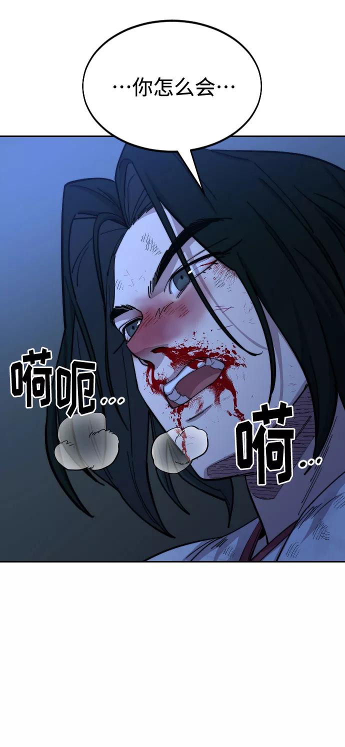 《剑尊归来》第49话 第119页