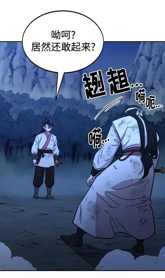 《剑尊归来》第49话 第52页