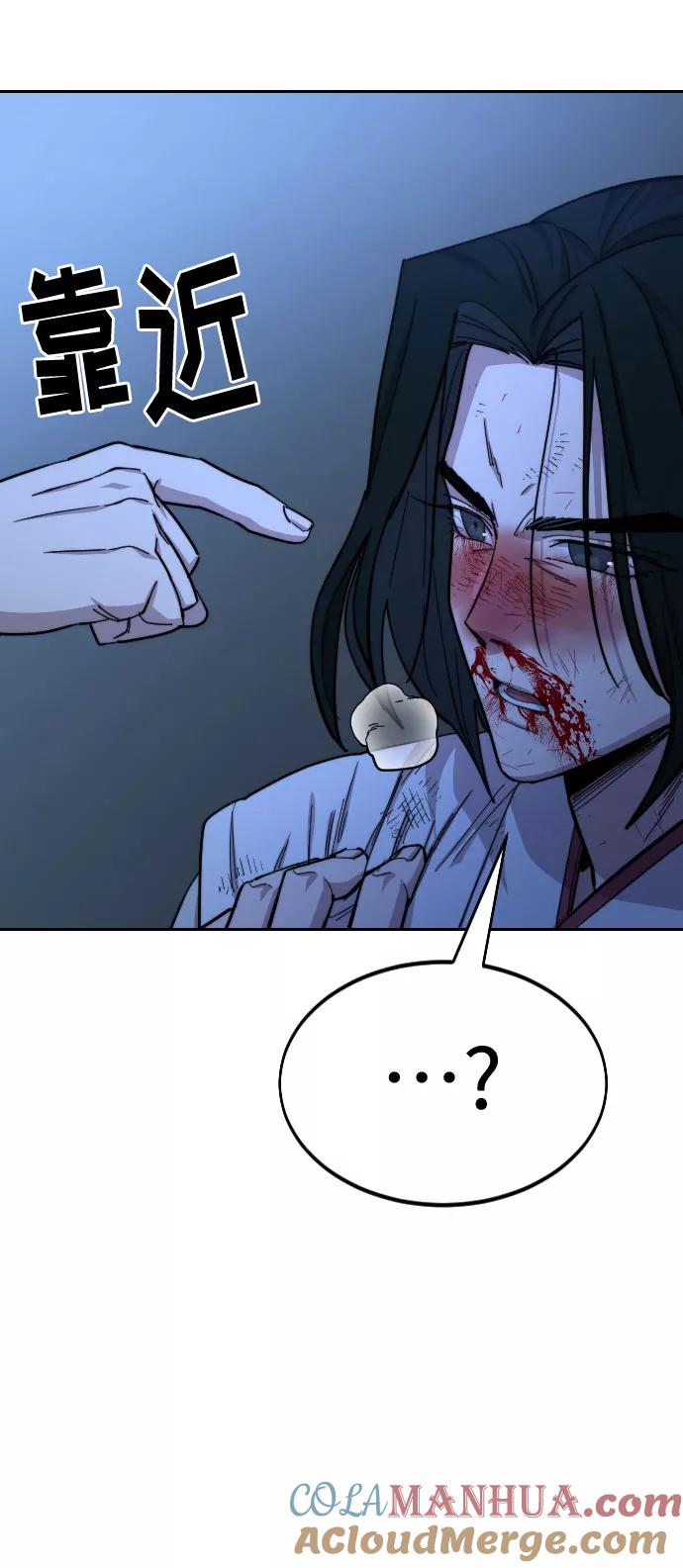《剑尊归来》第49话 第133页
