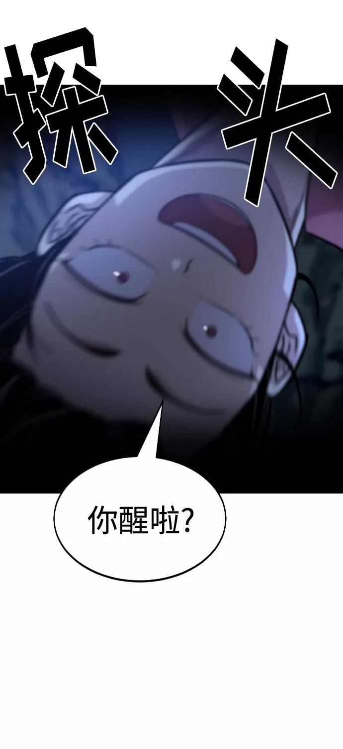 《剑尊归来》第49话 第110页