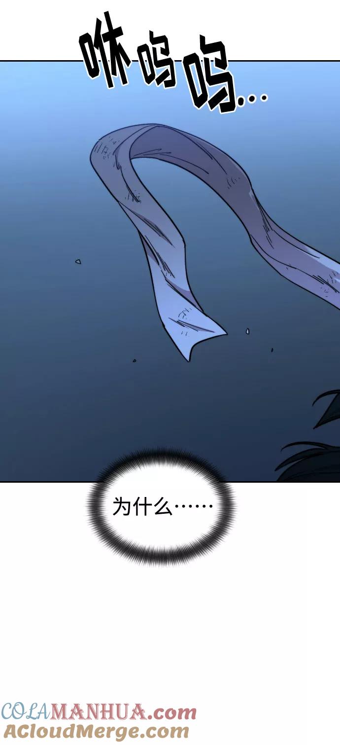 《剑尊归来》第49话 第101页