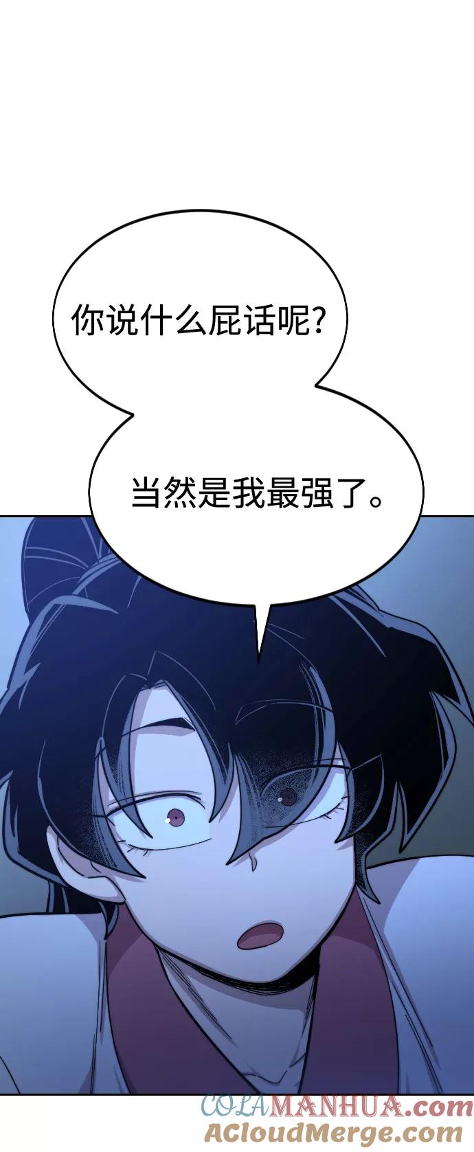 《剑尊归来》第49话 第153页