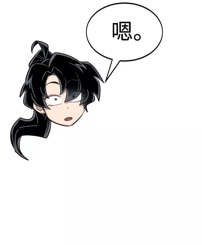 《剑尊归来》第49话 第54页