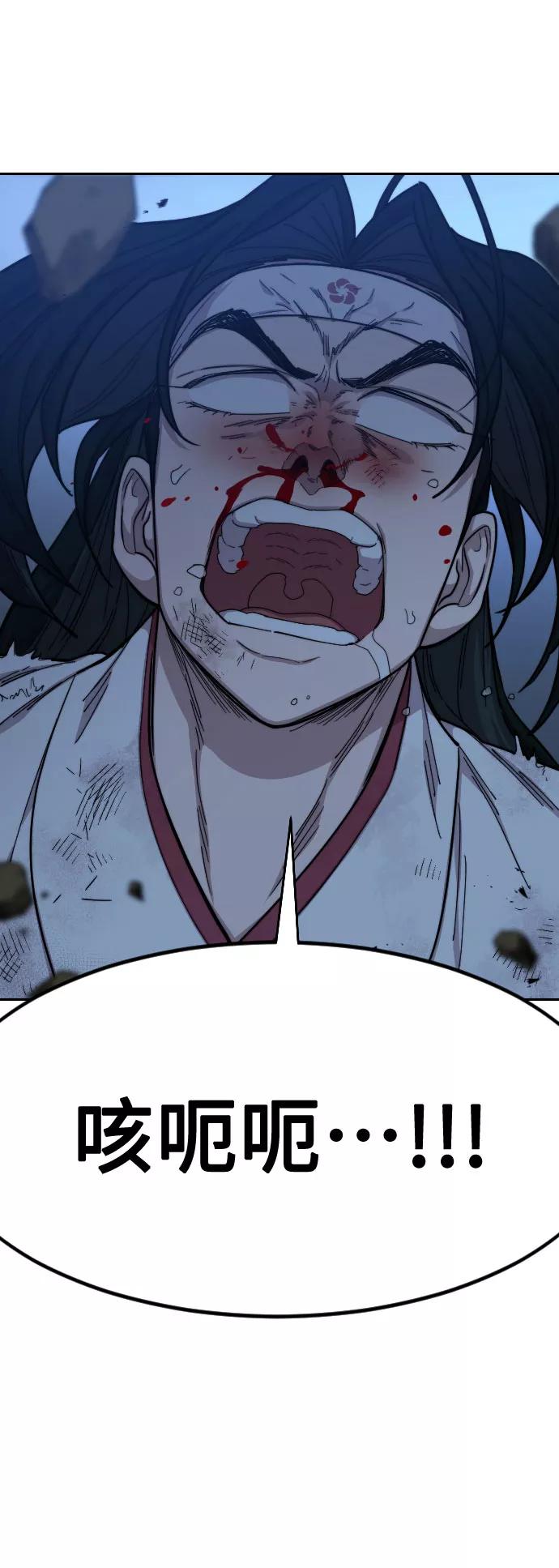 《剑尊归来》第49话 第39页