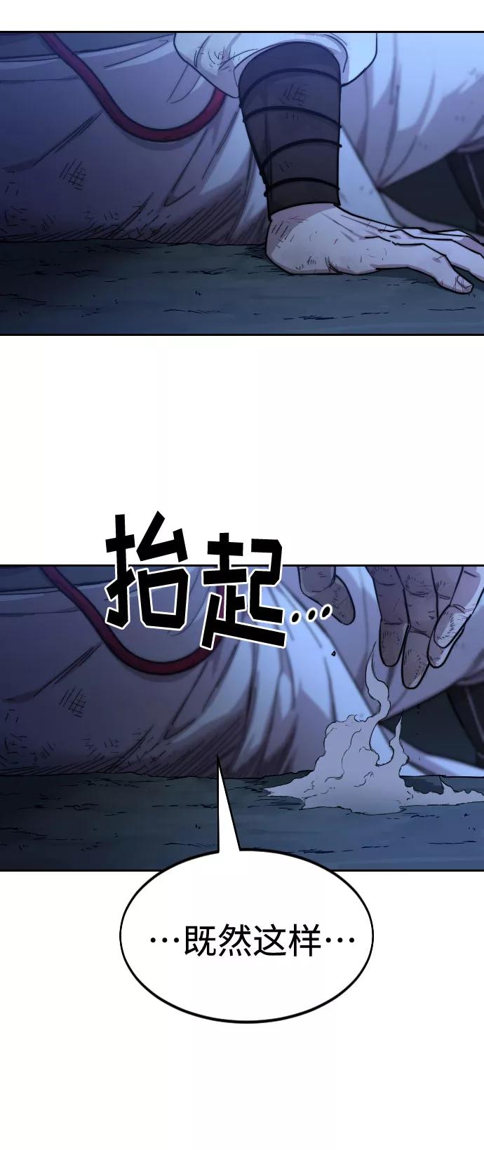 《剑尊归来》第49话 第172页