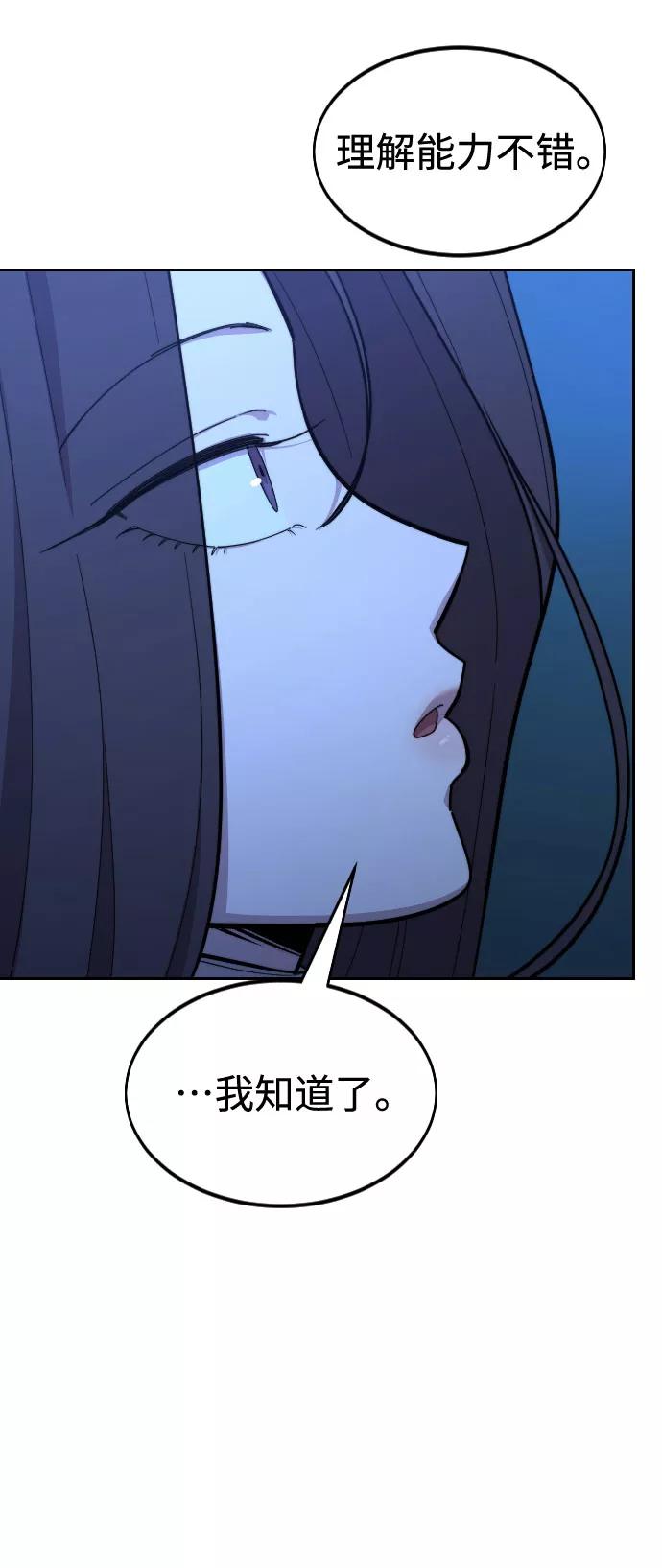 《剑尊归来》第50话 第92页