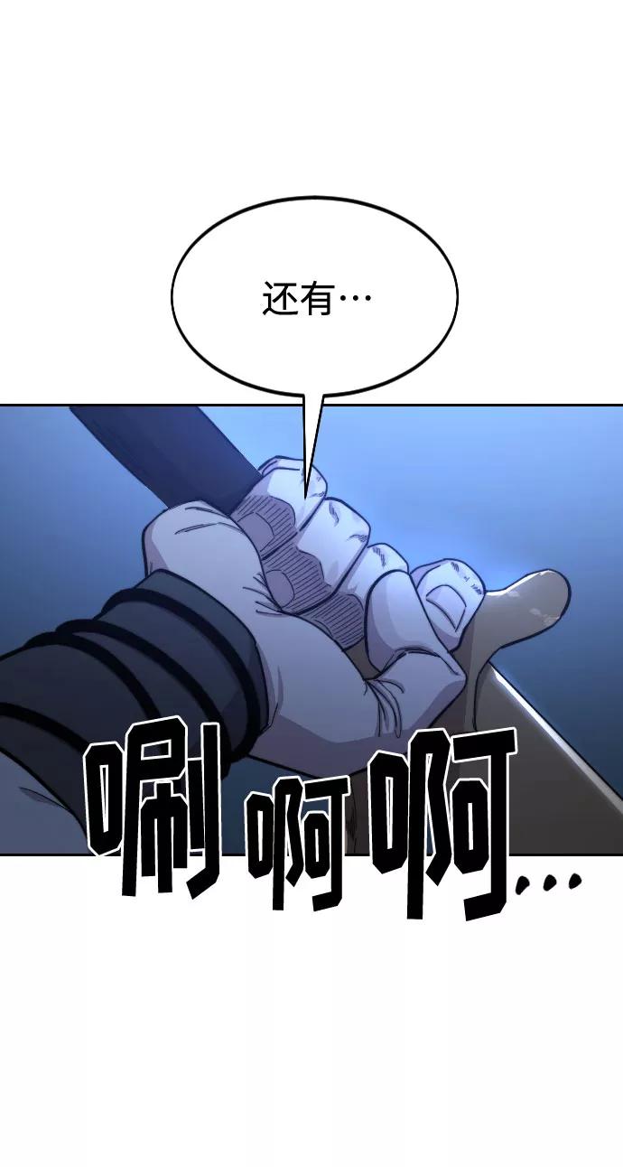 《剑尊归来》第50话 第27页