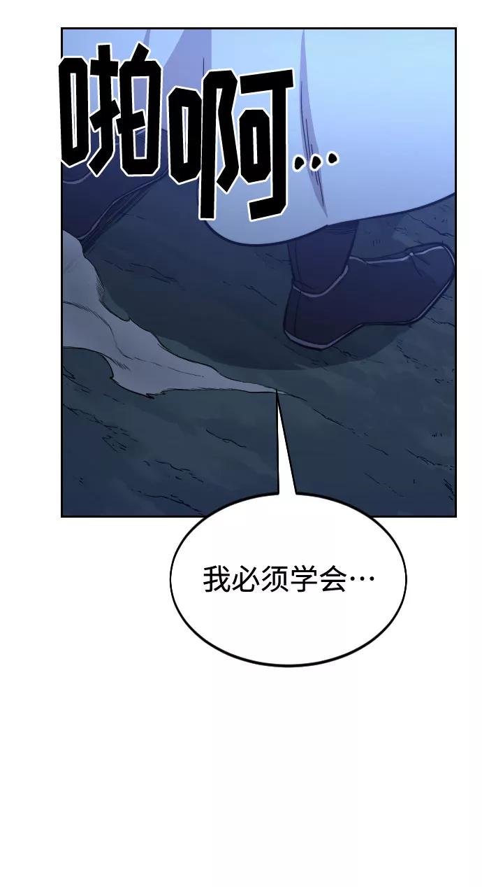 《剑尊归来》第50话 第110页