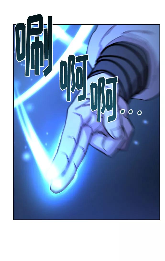 《剑尊归来》第50话 第86页