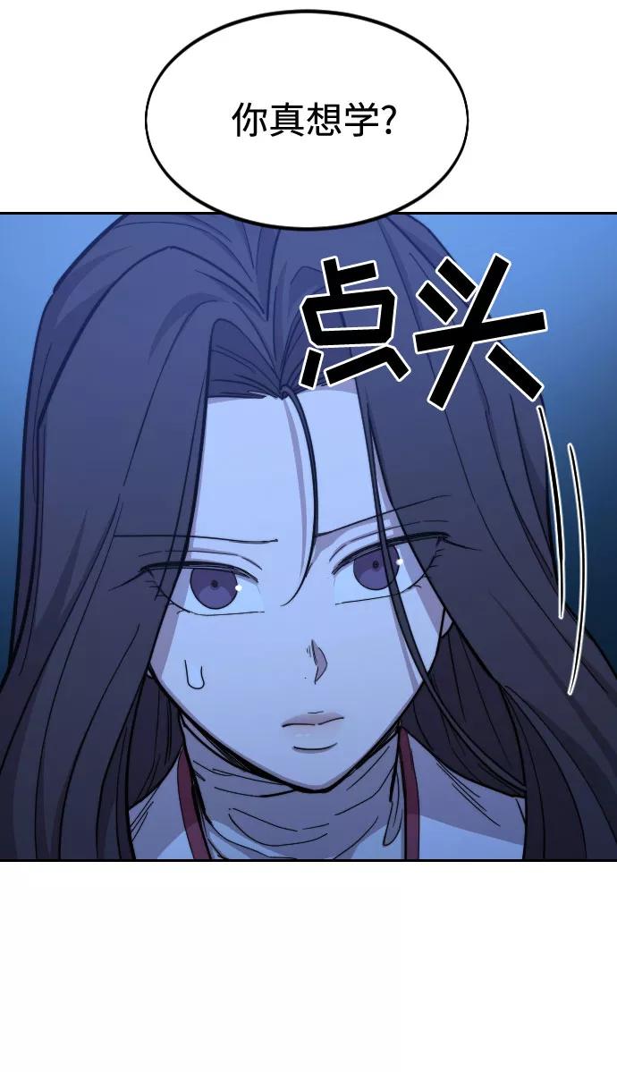 《剑尊归来》第50话 第66页