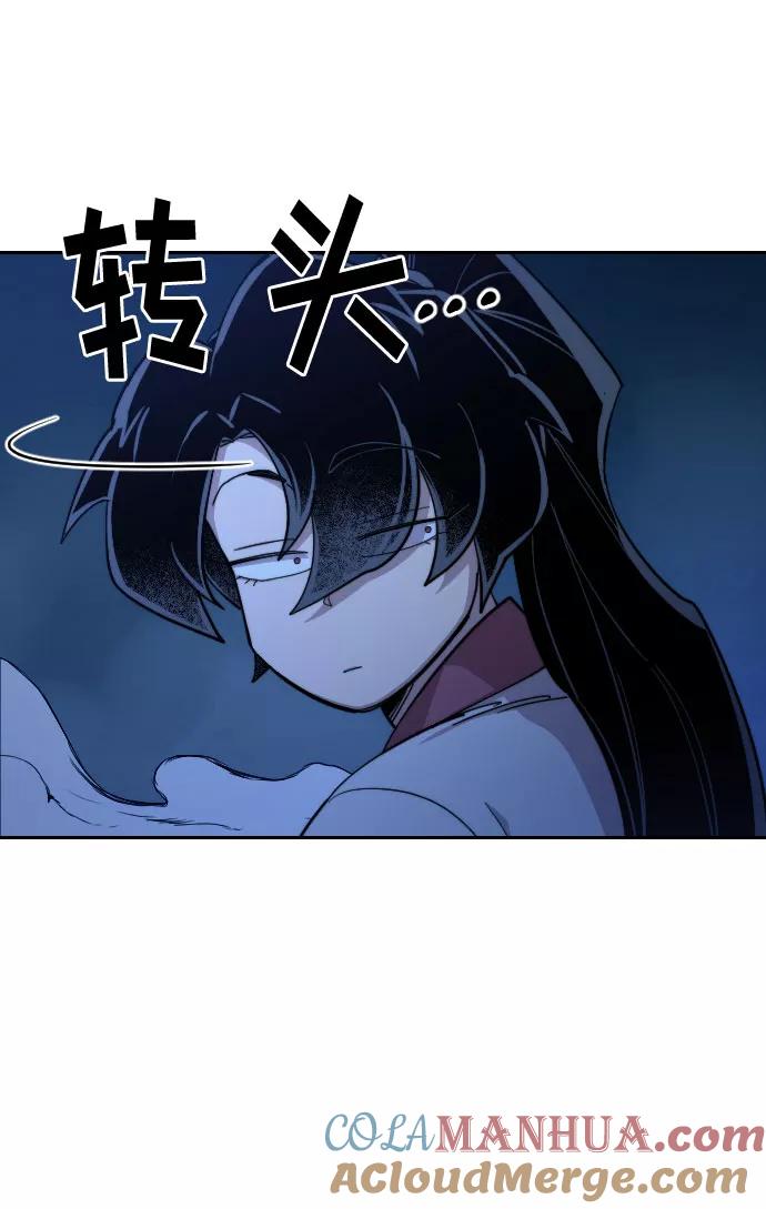 《剑尊归来》第50话 第37页