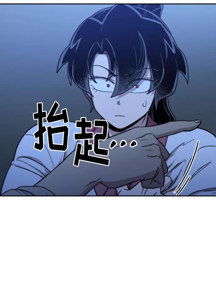 《剑尊归来》第50话 第46页