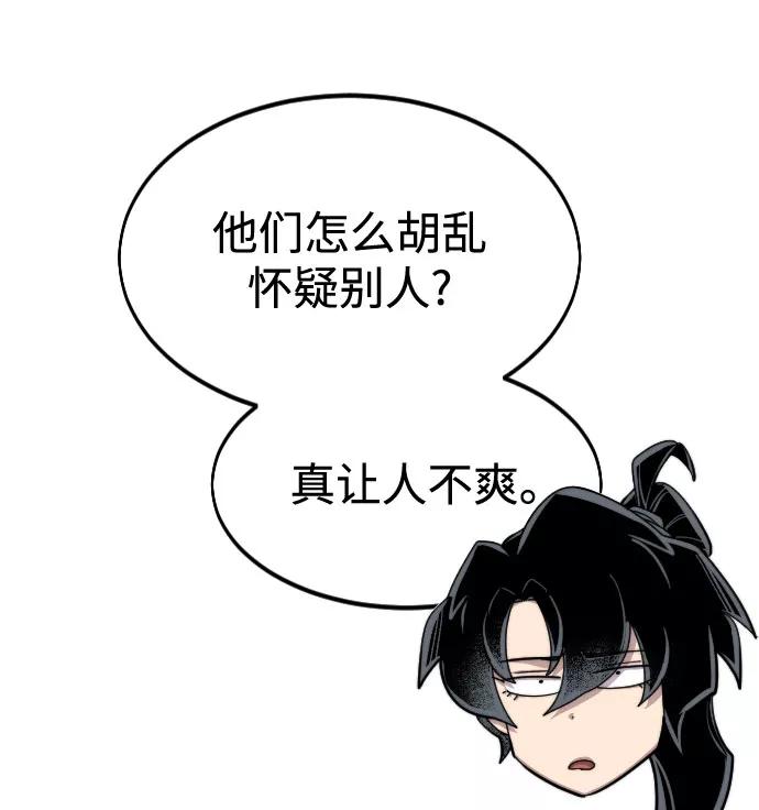 《剑尊归来》第50话 第120页