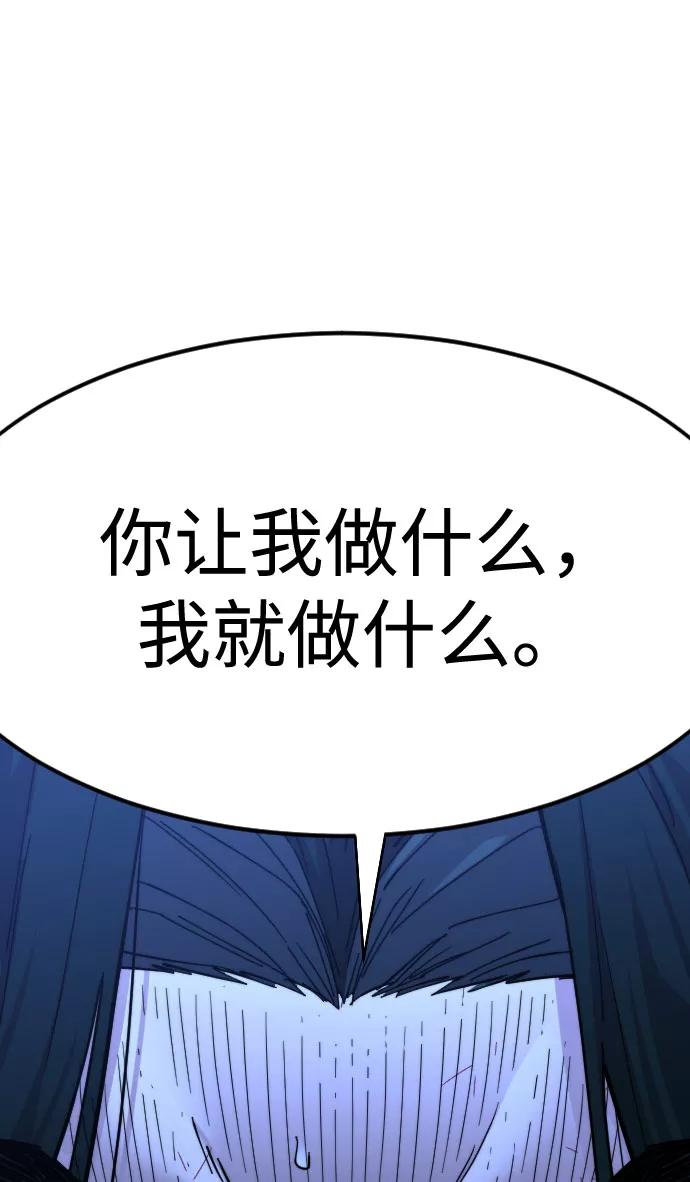 《剑尊归来》第50话 第4页
