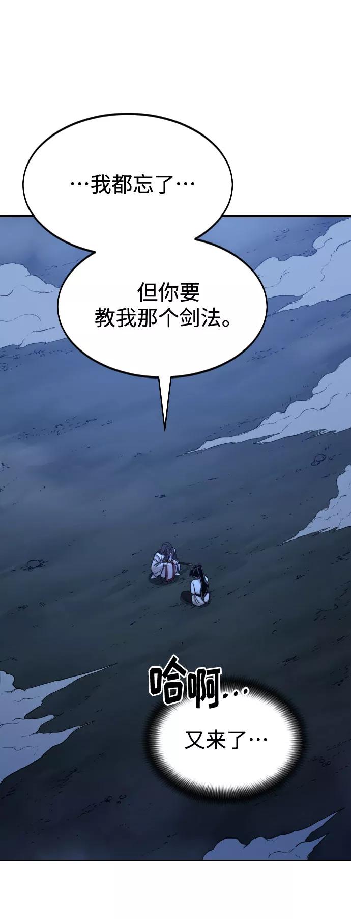 《剑尊归来》第50话 第59页