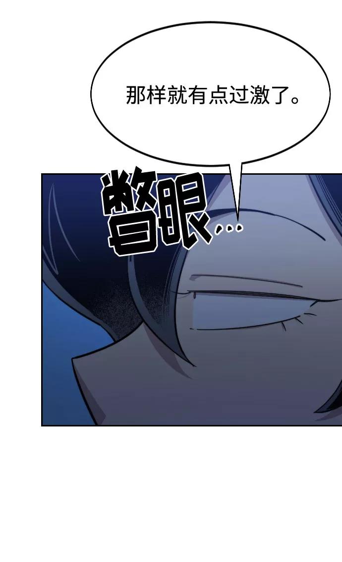 《剑尊归来》第50话 第52页