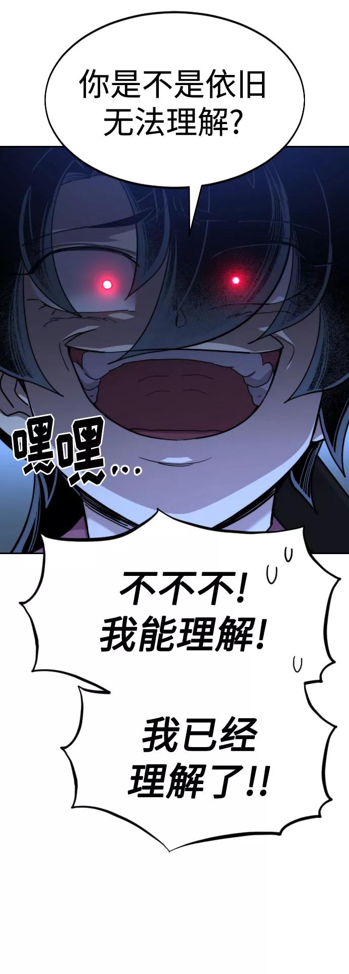 《剑尊归来》第50话 第22页