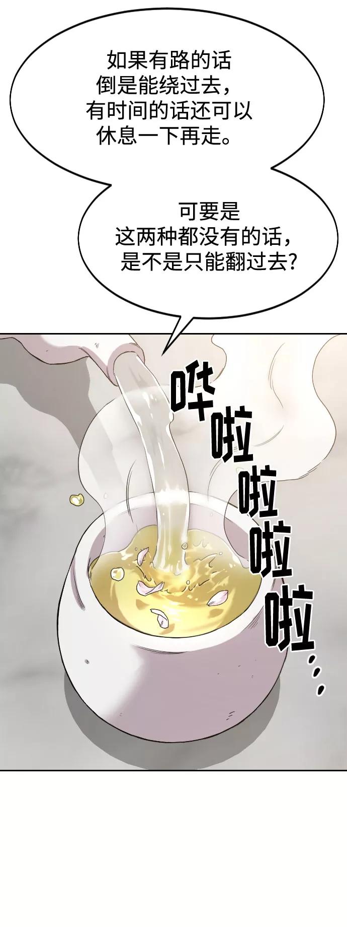 《剑尊归来》第52话 第44页