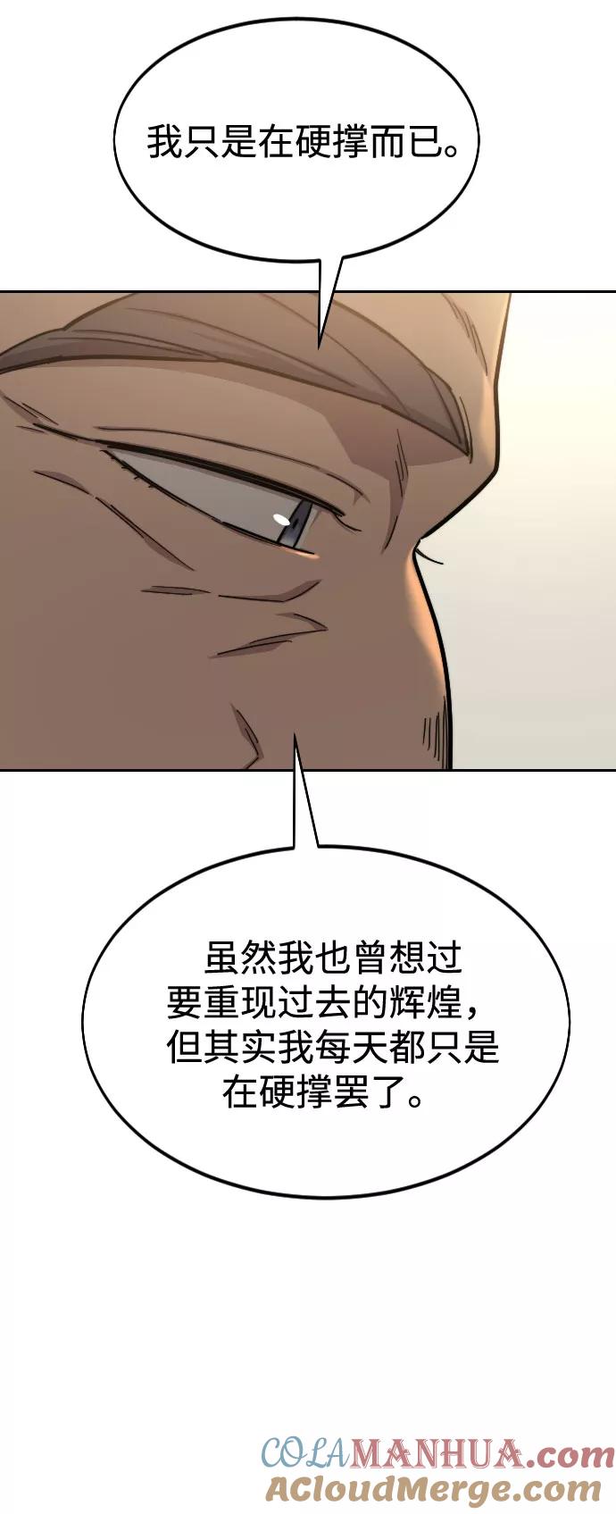 《剑尊归来》第52话 第13页