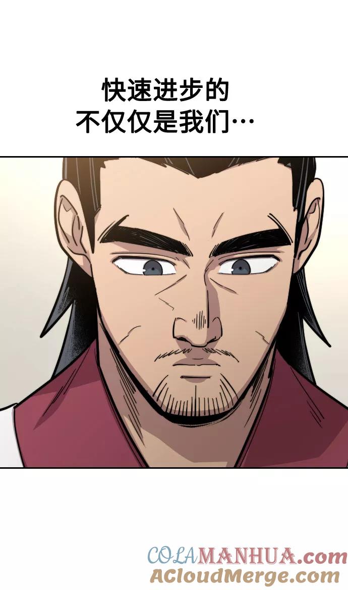 《剑尊归来》第52话 第16页