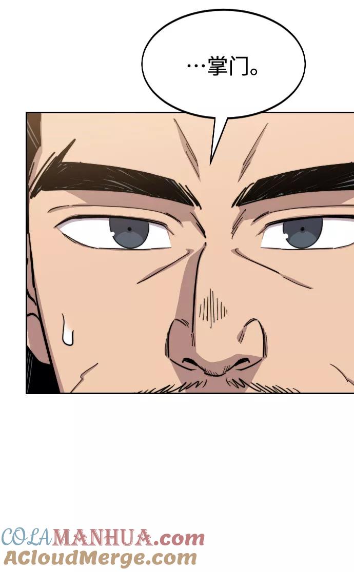 《剑尊归来》第52话 第31页