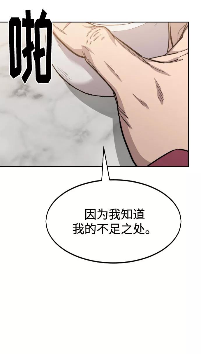 《剑尊归来》第52话 第23页