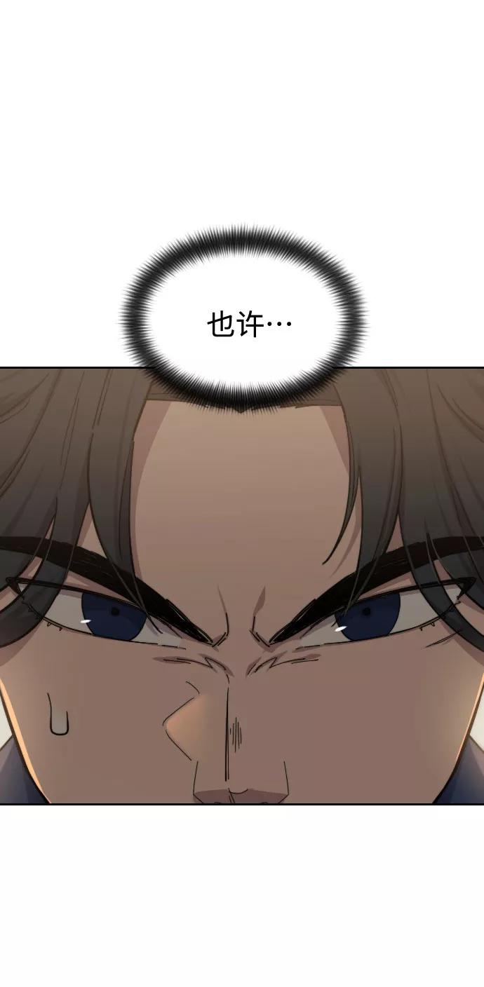 《剑尊归来》第52话 第95页