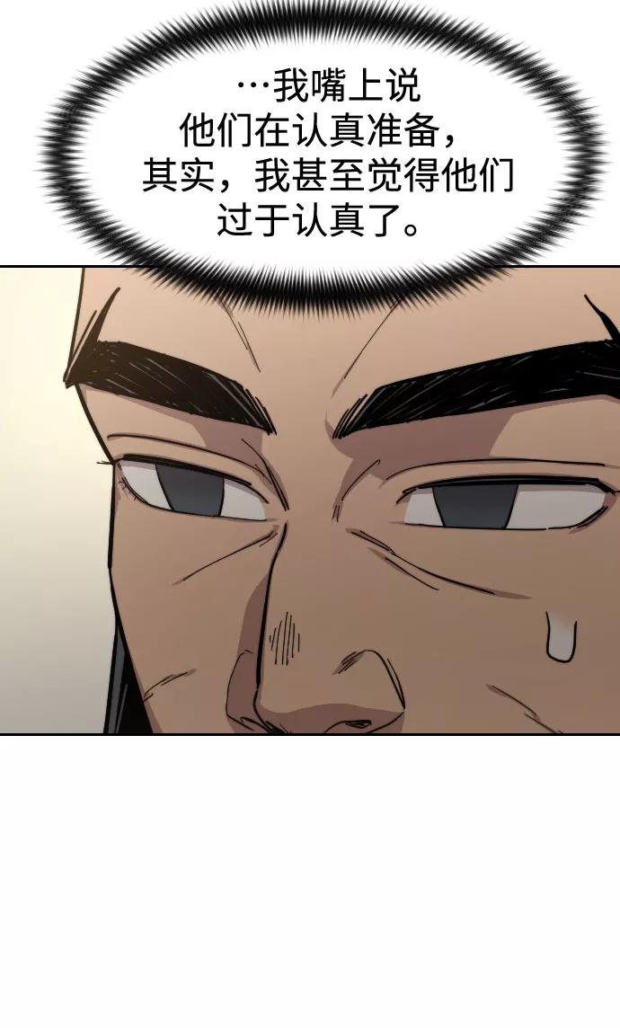 《剑尊归来》第52话 第39页