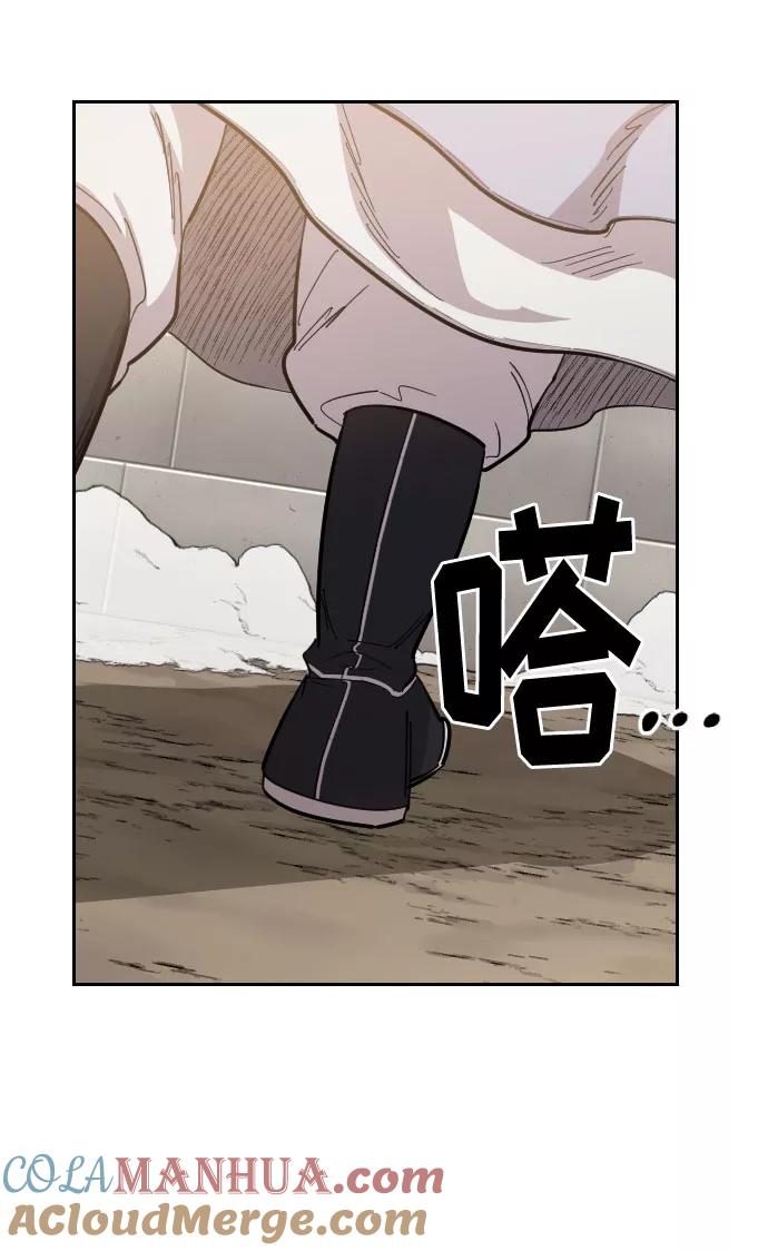 《剑尊归来》第53话 第57页