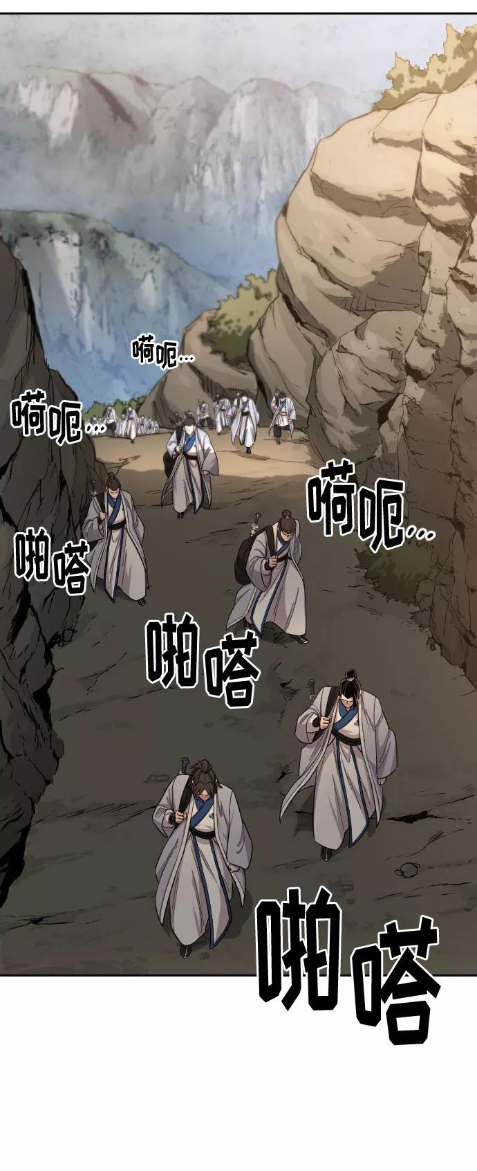 《剑尊归来》第53话 第54页