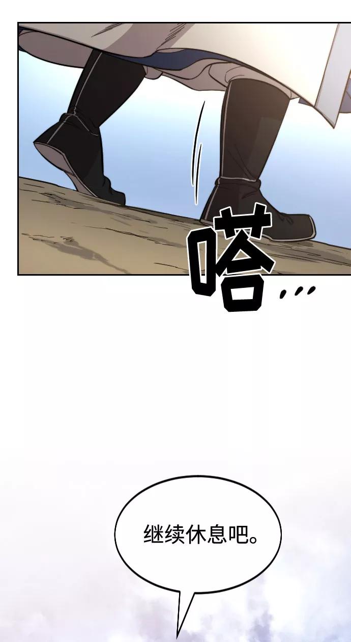 《剑尊归来》第53话 第38页