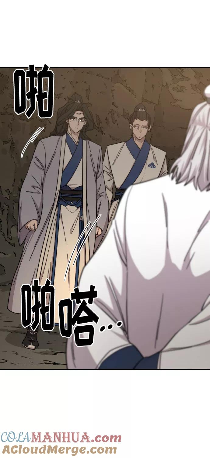 《剑尊归来》第53话 第37页