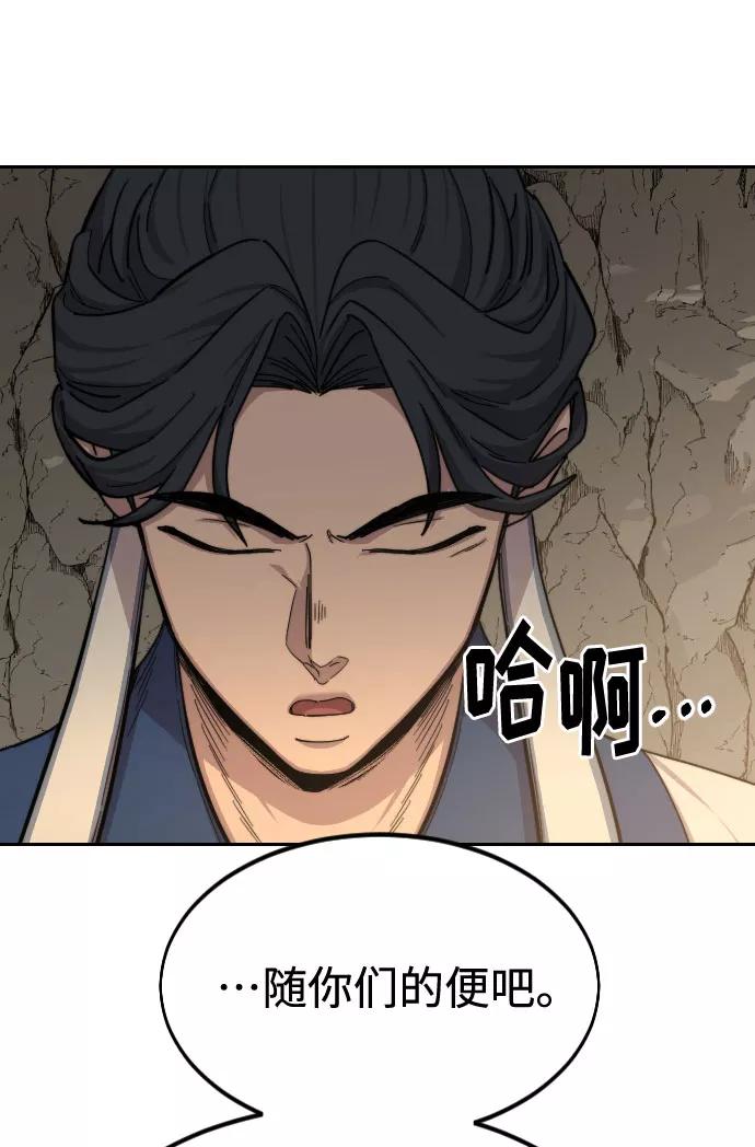 《剑尊归来》第53话 第31页