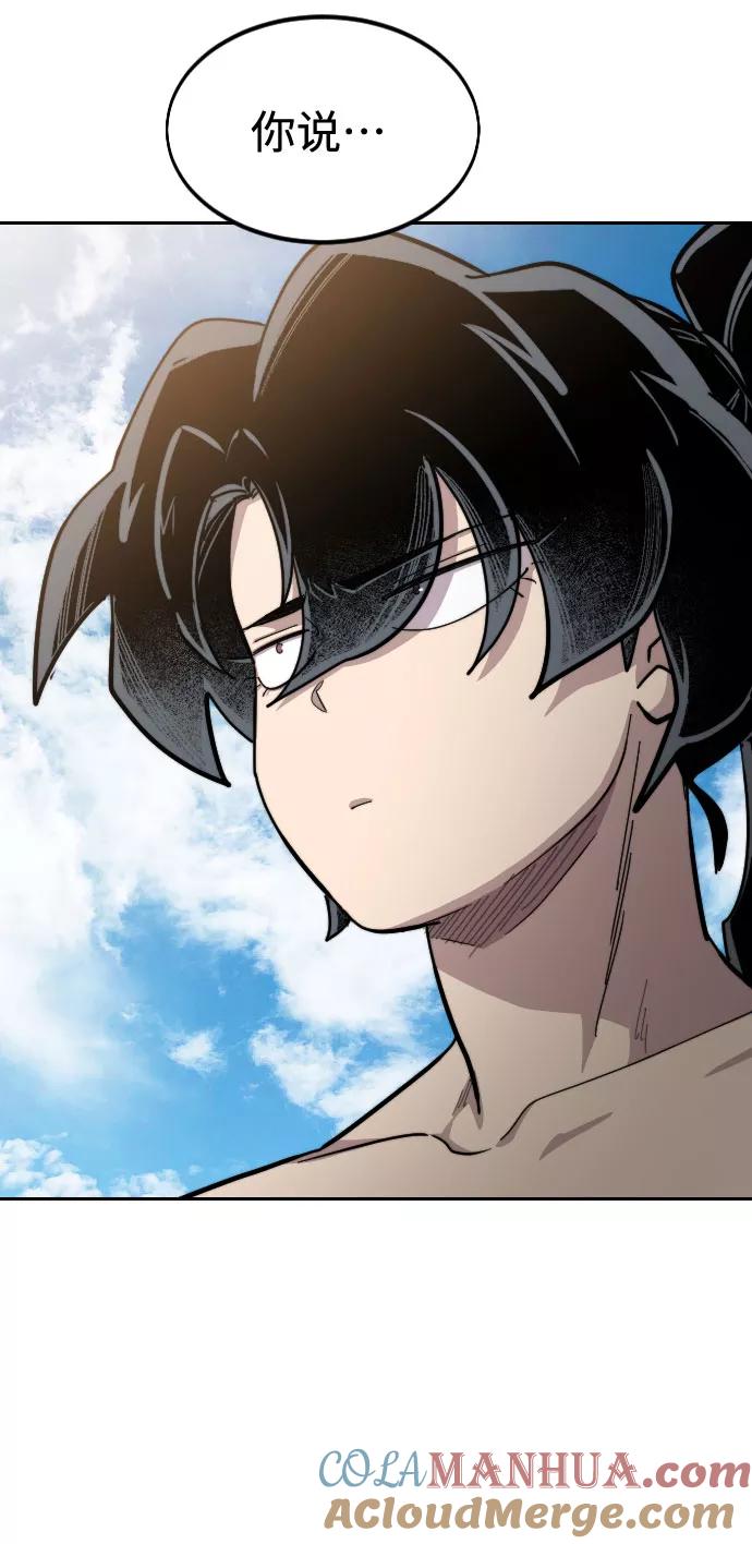 《剑尊归来》第53话 第109页