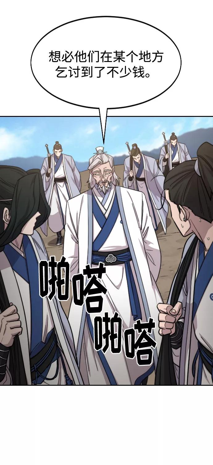 《剑尊归来》第53话 第64页