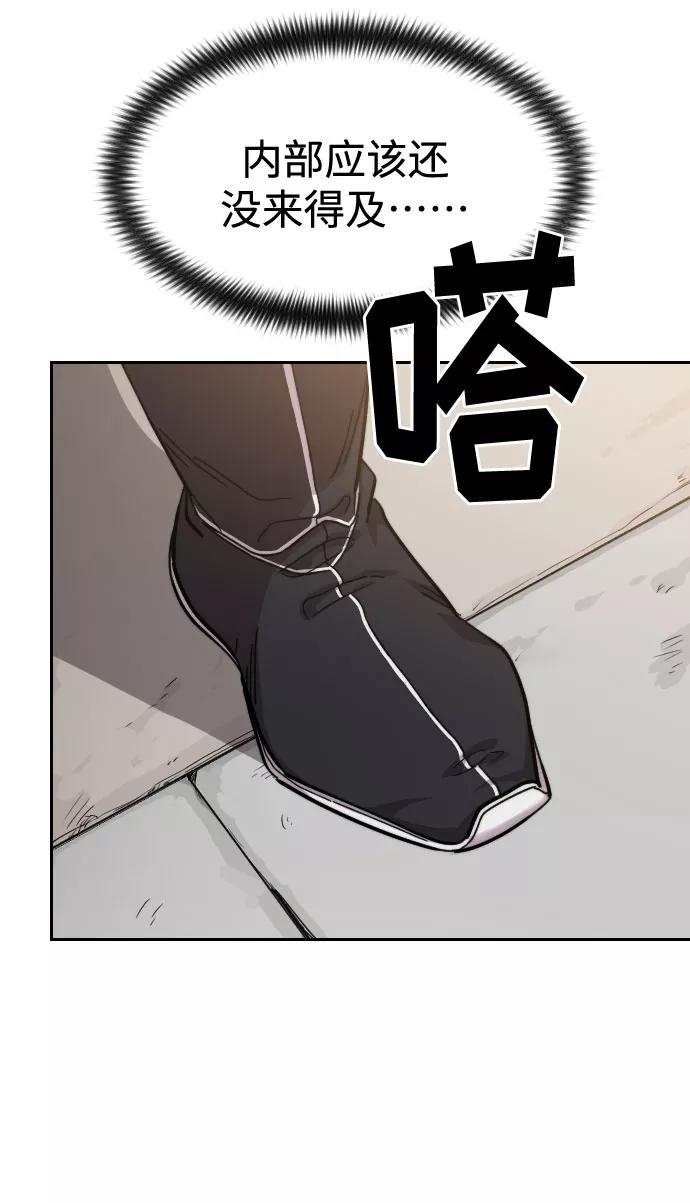 《剑尊归来》第53话 第90页