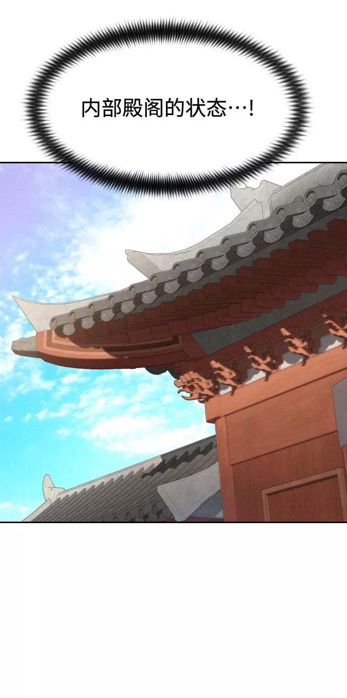 《剑尊归来》第53话 第95页