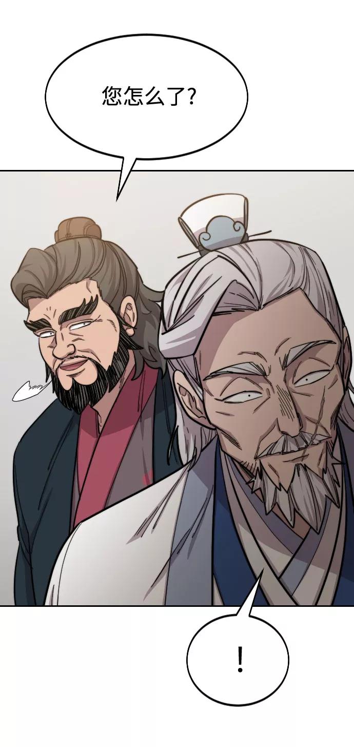 《剑尊归来》第53话 第98页