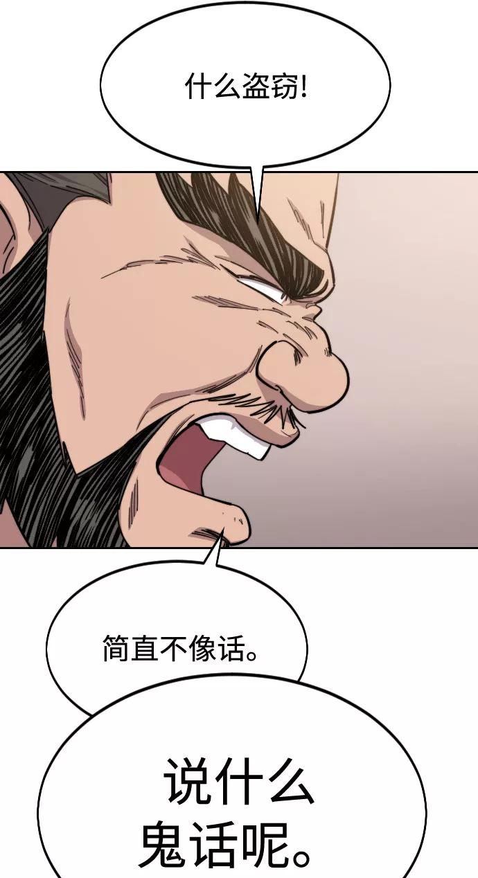 《剑尊归来》第53话 第102页
