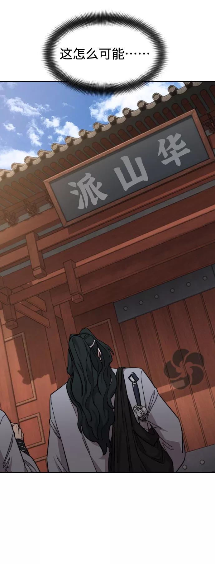 《剑尊归来》第53话 第62页
