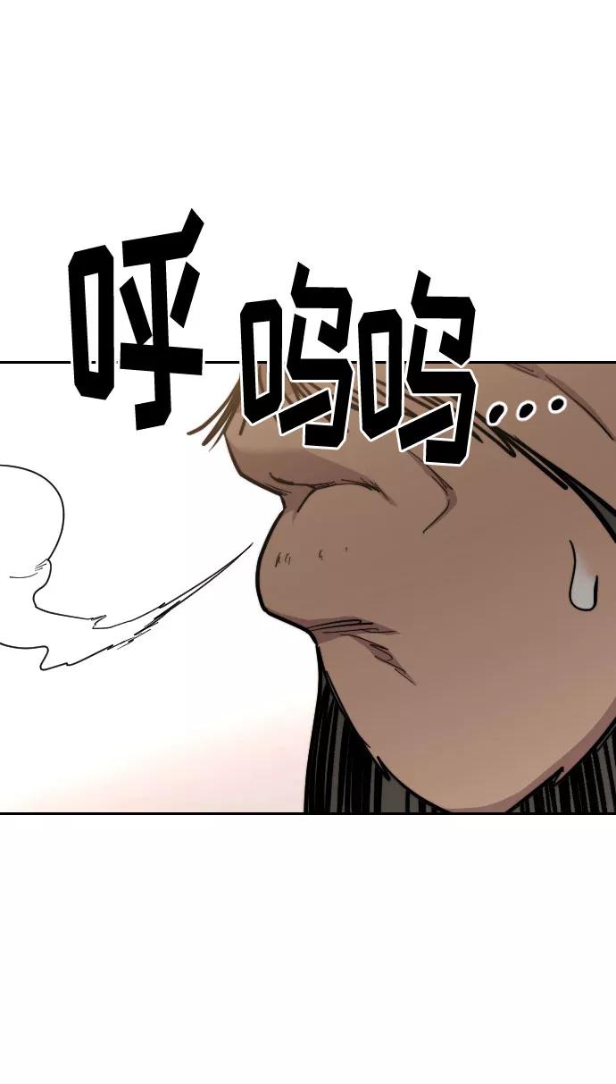 《剑尊归来》第53话 第80页