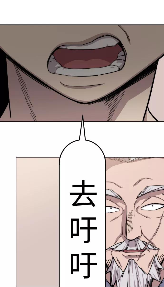 《剑尊归来》第53话 第104页