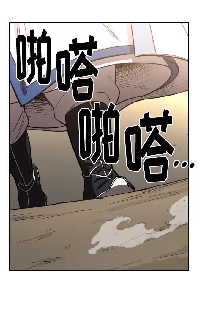 《剑尊归来》第53话 第34页