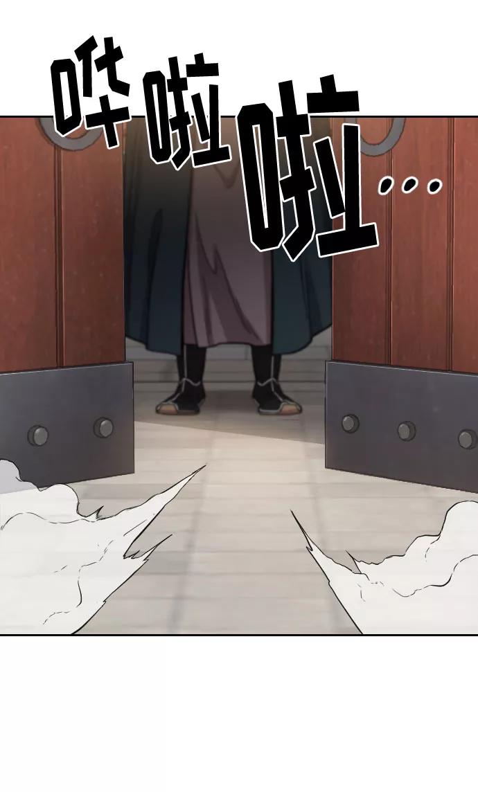 《剑尊归来》第53话 第68页