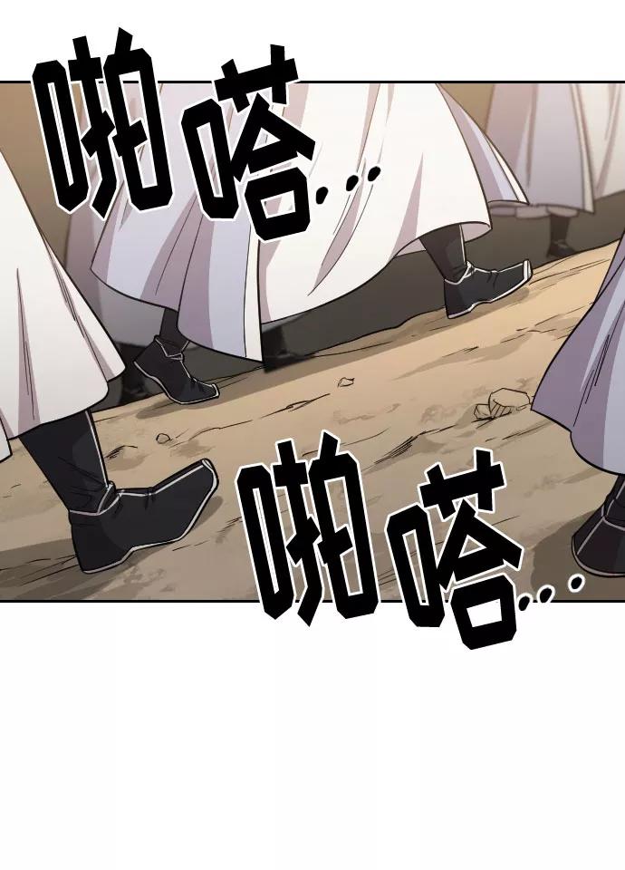 《剑尊归来》第53话 第55页