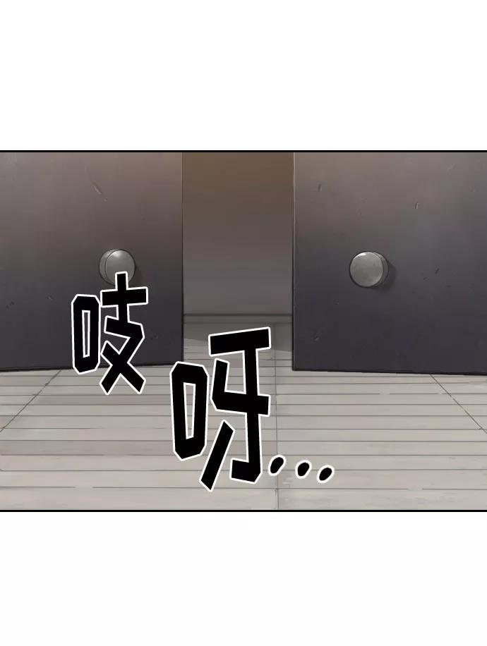 《剑尊归来》第53话 第67页