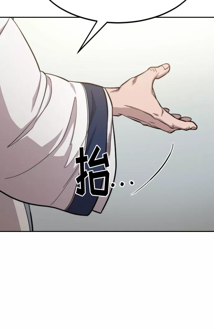 《剑尊归来》第54话 第66页