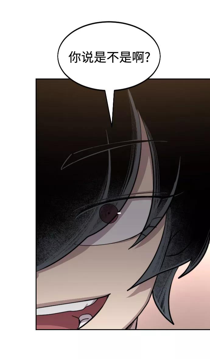 《剑尊归来》第54话 第51页