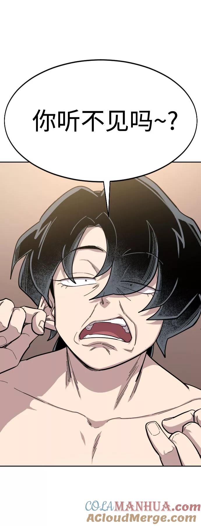 《剑尊归来》第54话 第37页